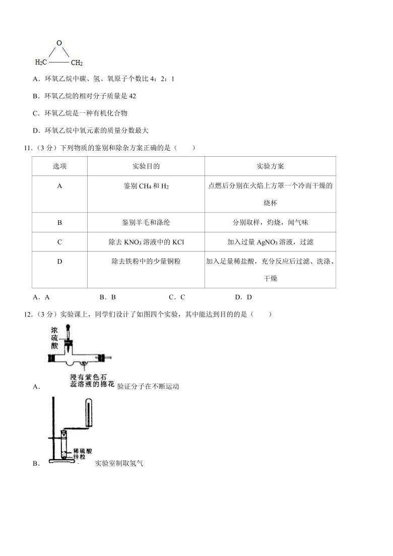 2021年广东省珠海市香洲区中考化学一模试卷word解析答案