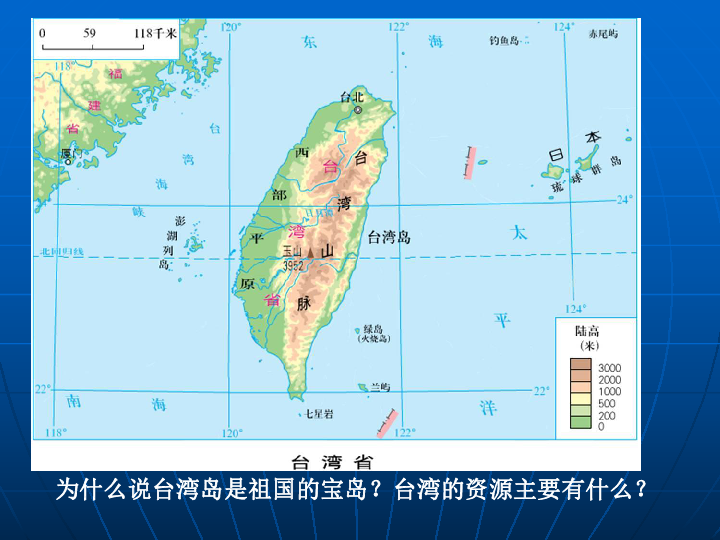 第2课 台湾省的经济与人口下载-地理-21世纪教育网