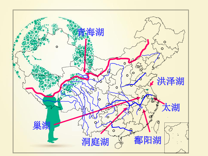 中图版七上地理34中国的河流和湖泊课件共37张ppt