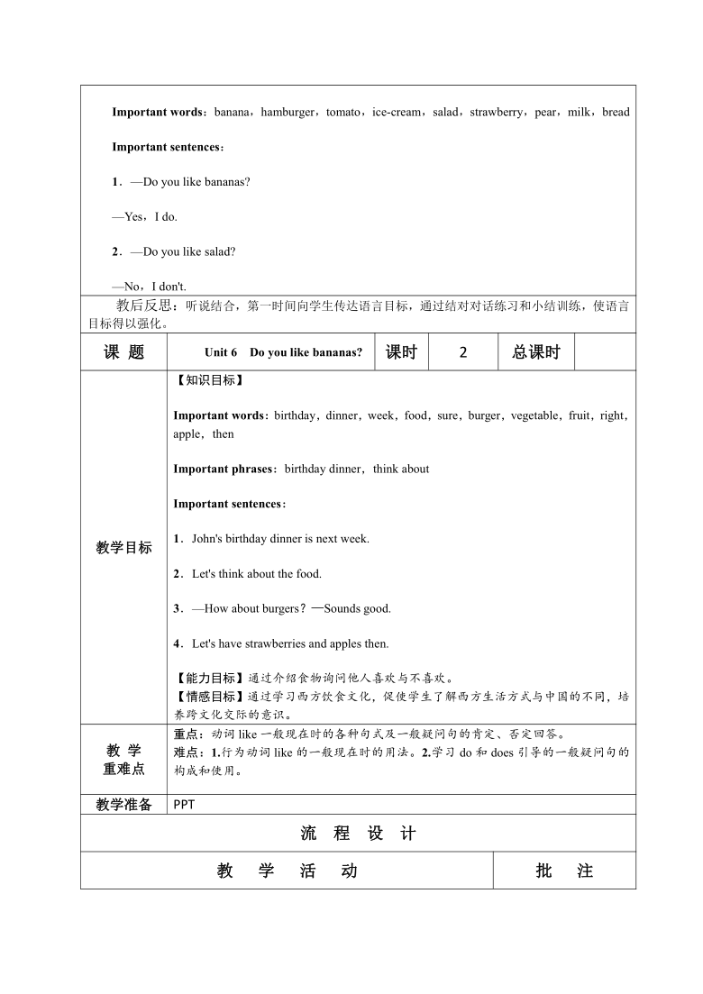 20212022学年人教版七年级英语上册unit6doyoulikebananas5课时教案