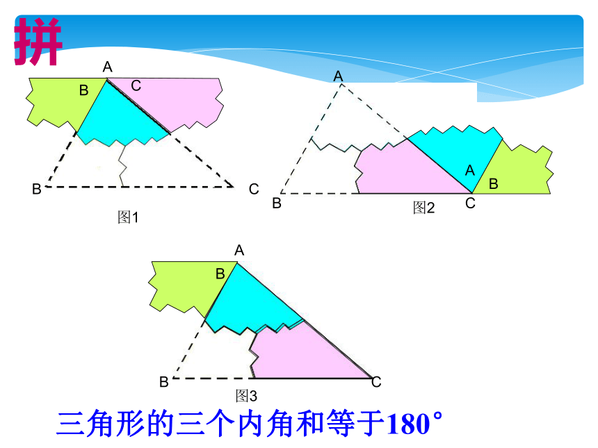 北师大版八年级数学上册第七章75三角形内角和定理课件共20张ppt