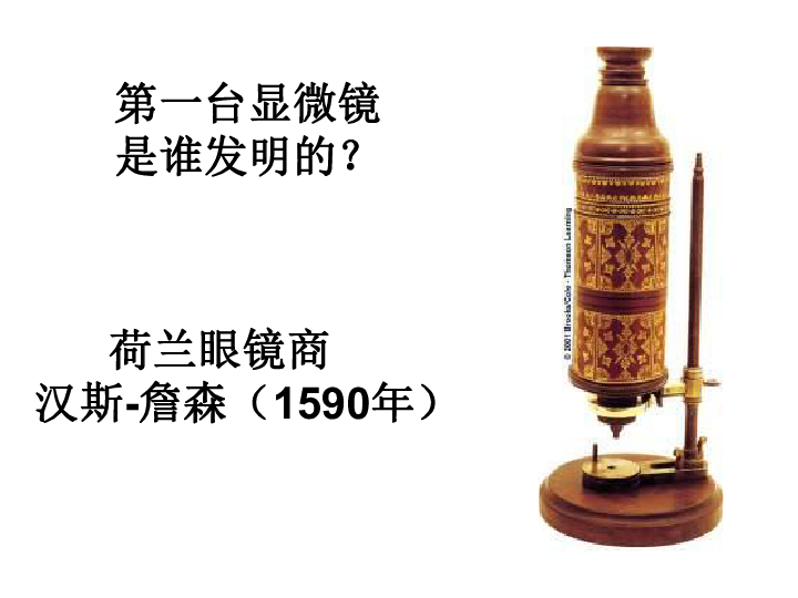 了可能      荷兰眼镜商汉斯-詹森(1590年)第一台显微镜是谁发明的?