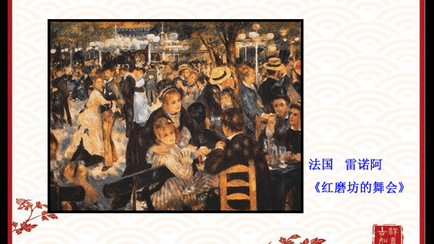 美术二年级上册课件11绘画中的节日人美版共19张ppt