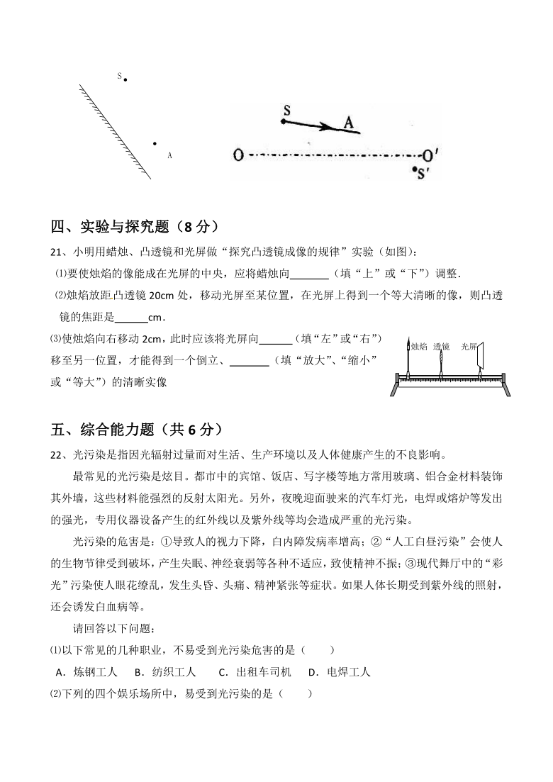 八年级上册物理竞赛试题及参考答案