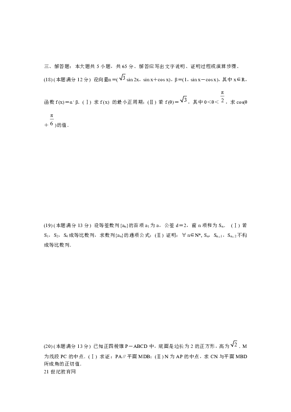 湖北省安陆一中2012届高三培优补差文科数学(六)