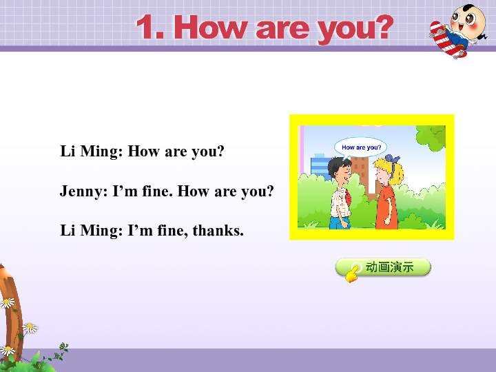 how are you today,howtallareyou lesson3howareyou课件素材