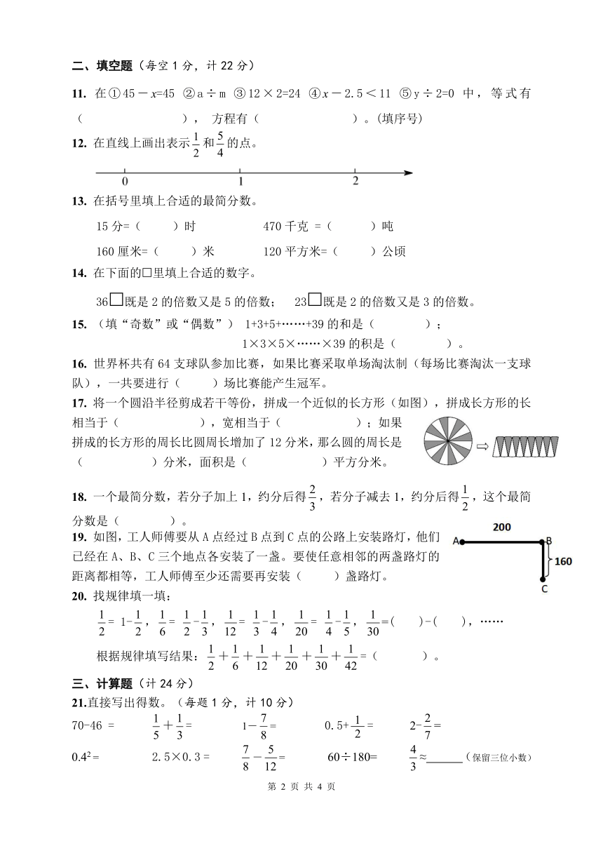 苏教版五年级数学下册期末试卷江苏省扬州市宝应县2021年春真卷无答案