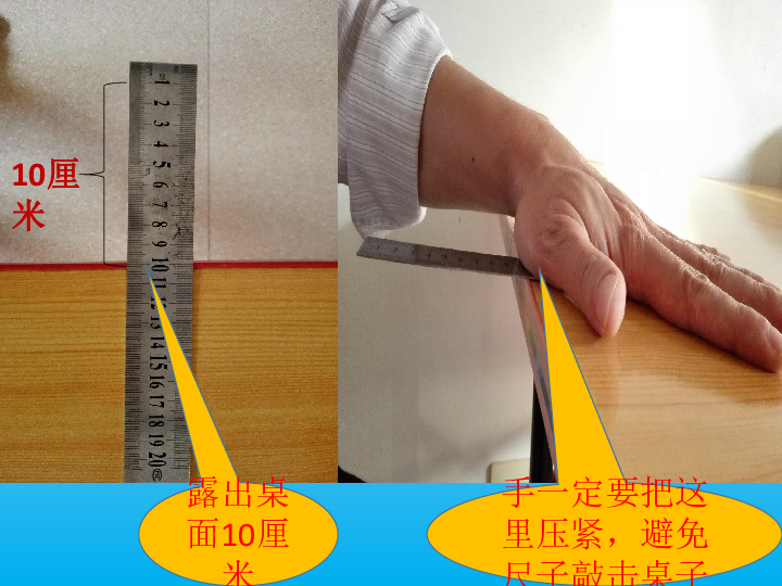 四年级上册科学课件18声音的变化首师大版共18张ppt