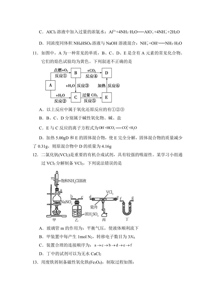 中学2022届高三上学期第一次月考备考金卷b卷化学试题word版含答案