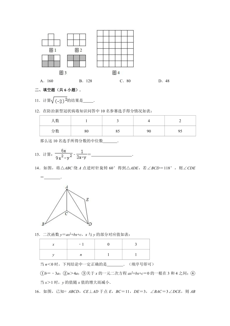 2021年湖北省武汉市江岸区初中联合体一片中考数学联考试卷word版含