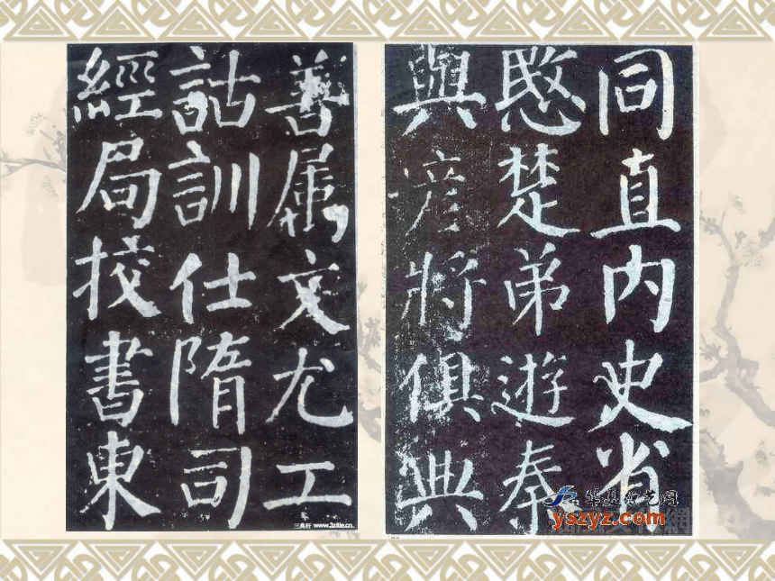 北师大版 六年级下册书法 7半包围结构(二) 课件(17张