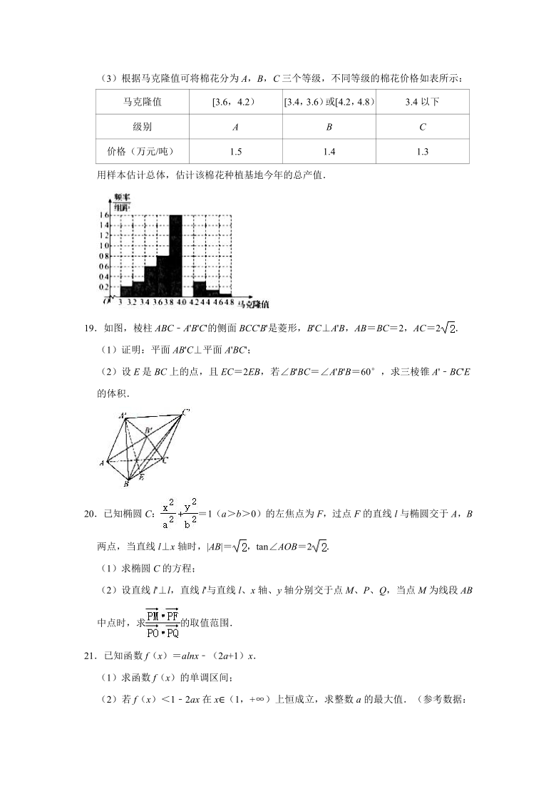 2021年安徽省皖南八校高考数学第三次联考文科试卷word版含解析