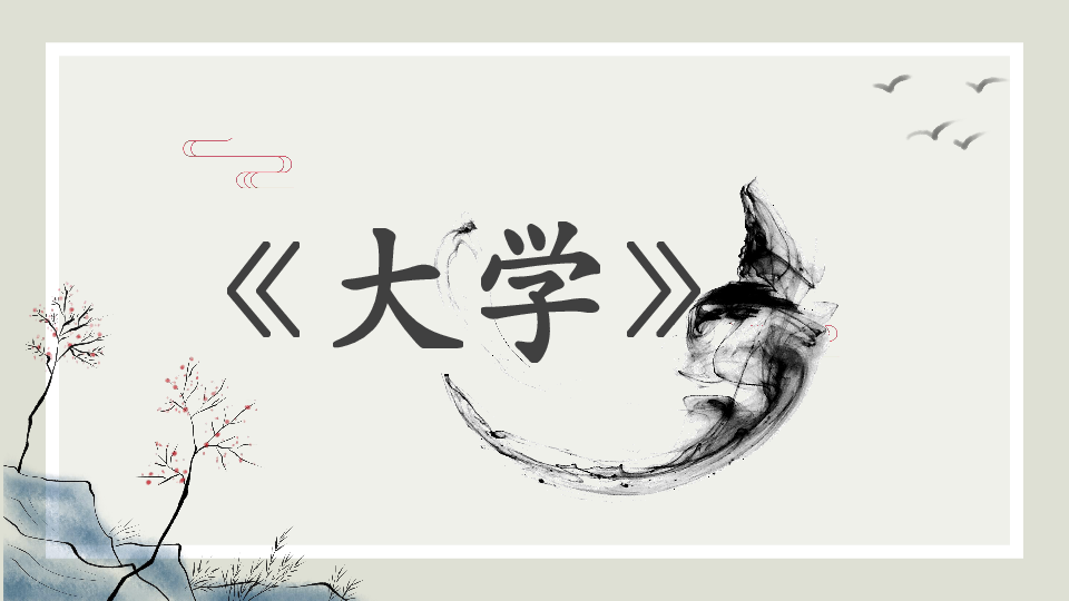 人教版选修大学课件共29张ppt