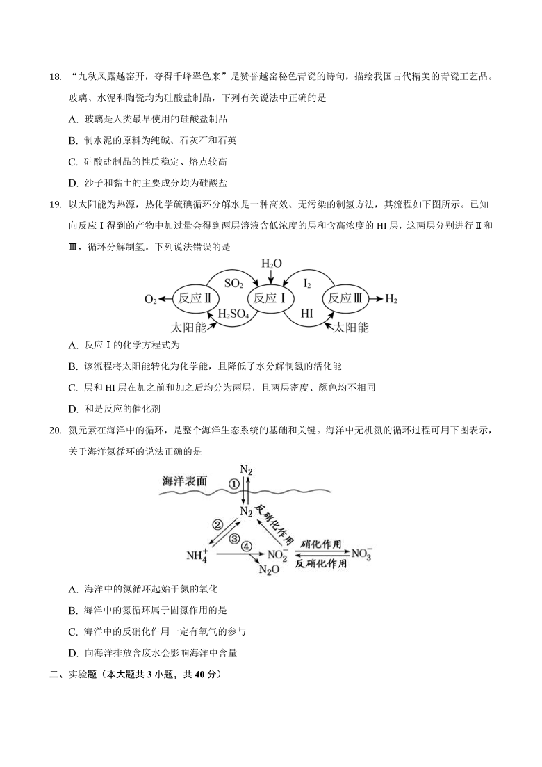 安徽省定远第三高中20202021学年高一下学期3月教学质量检测化学试题