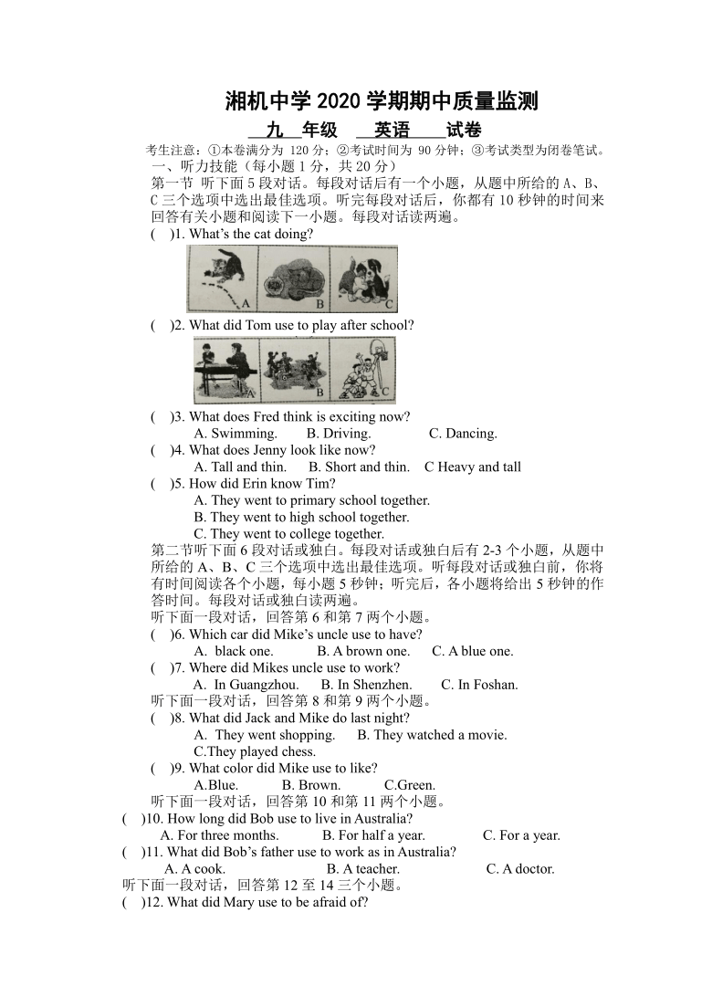 湖南省湘潭市电机子弟中学20202021学年九年级上学期期中考英语试卷