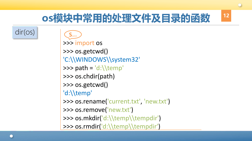 Python程序设计教程课件-第六章函数 课件(共96张PPT)