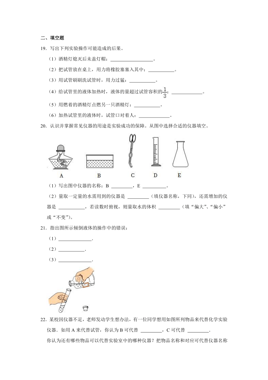 沪教版九年级上册 1.3 怎样学习和研究化学（含解析）2023年同步练习卷