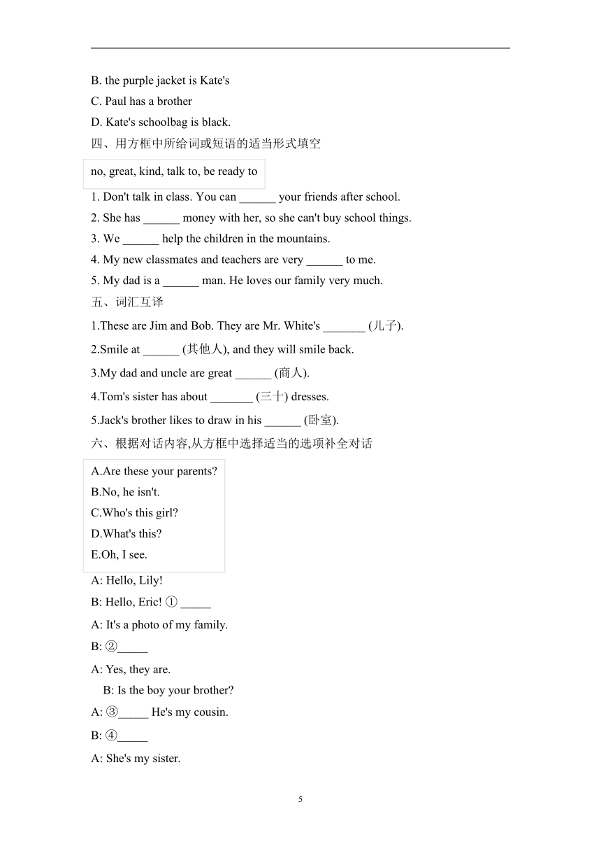 冀教版英语七年级上册周周练Unit 5 Lesson 25~ Lesson 27（含解析）