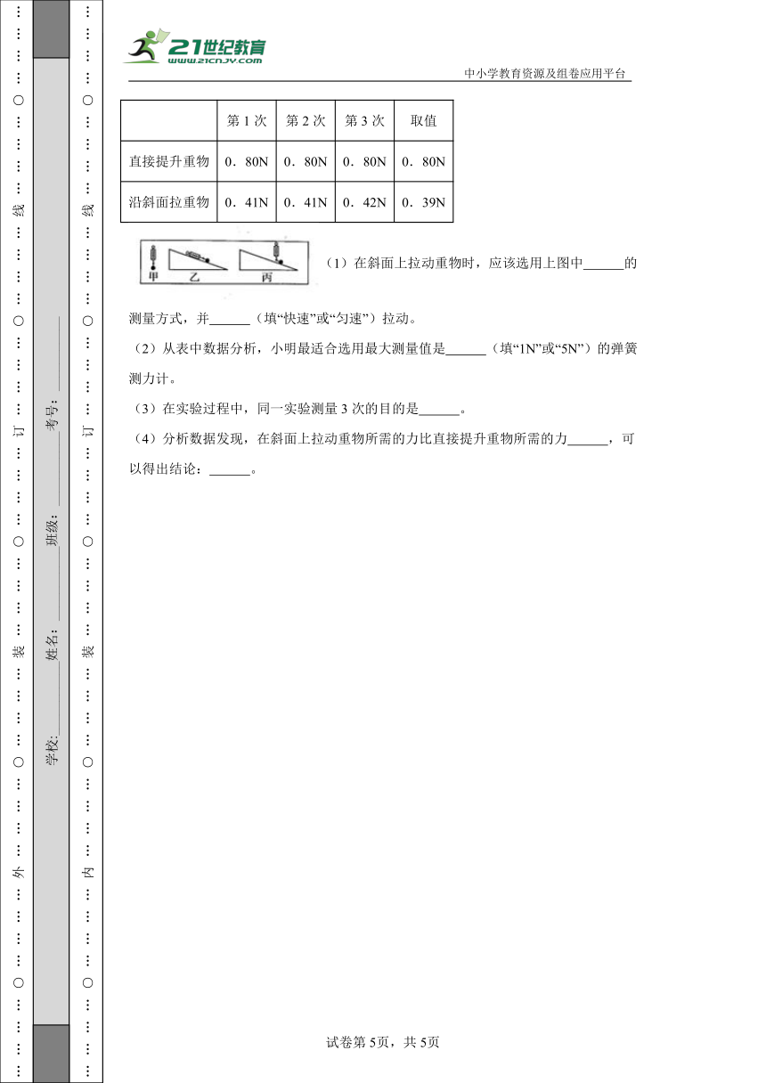 教科版（2017秋）2023-2024年六年级上册科学期末模拟试卷（一）（含答案解析）