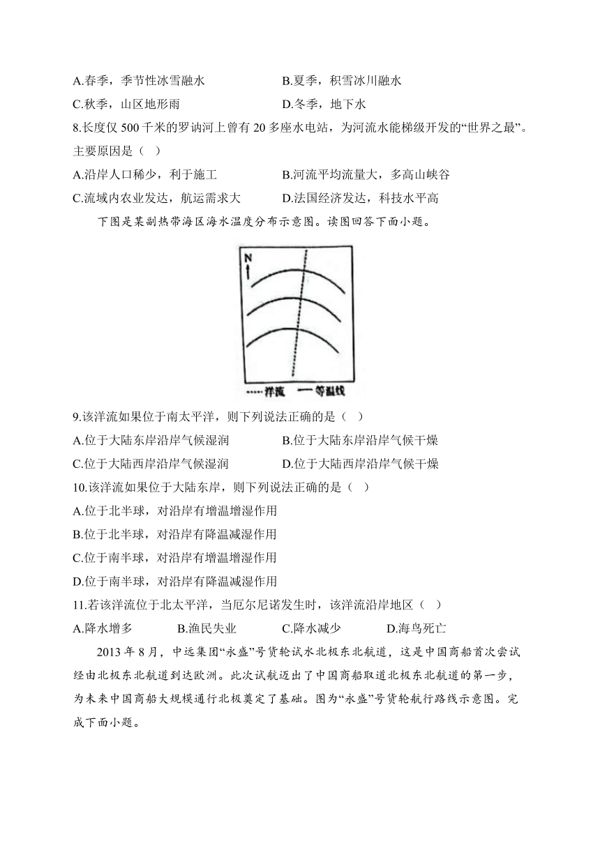 第四单元 水体运动的影响——2023-2024学年地理鲁教版（2019）选择性必修第一册大单元思维强化  学案