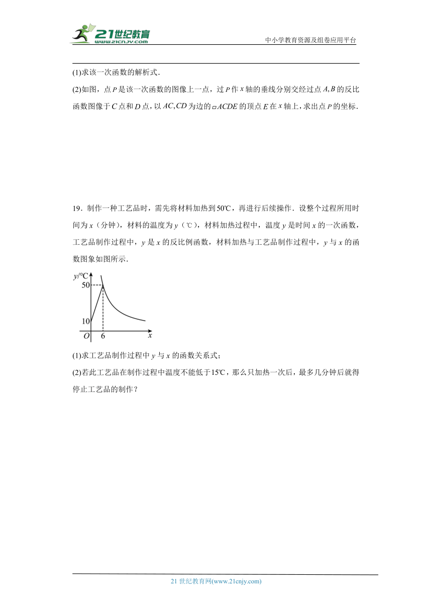 2024年中考数学二轮复习专项训练：反比例函数（含解析）