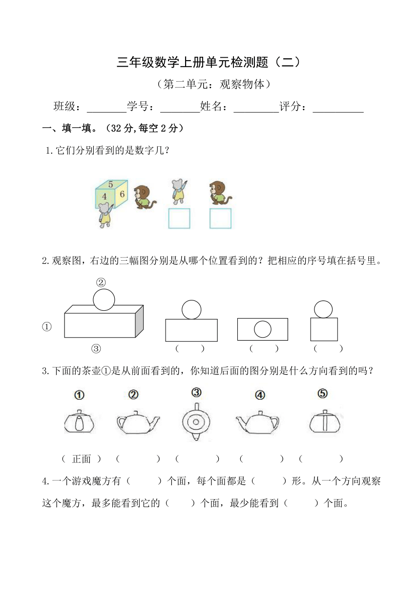 惠州市仲恺高新区北师大版三年级数学上册第二单元检测题（无答案）