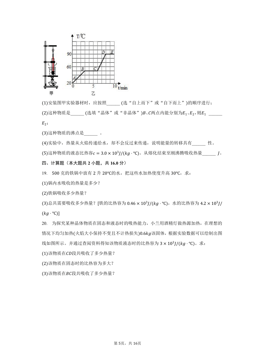 2023-2024学年山东省枣庄市滕州市育才中学九年级（上）开学物理试卷（含解析）