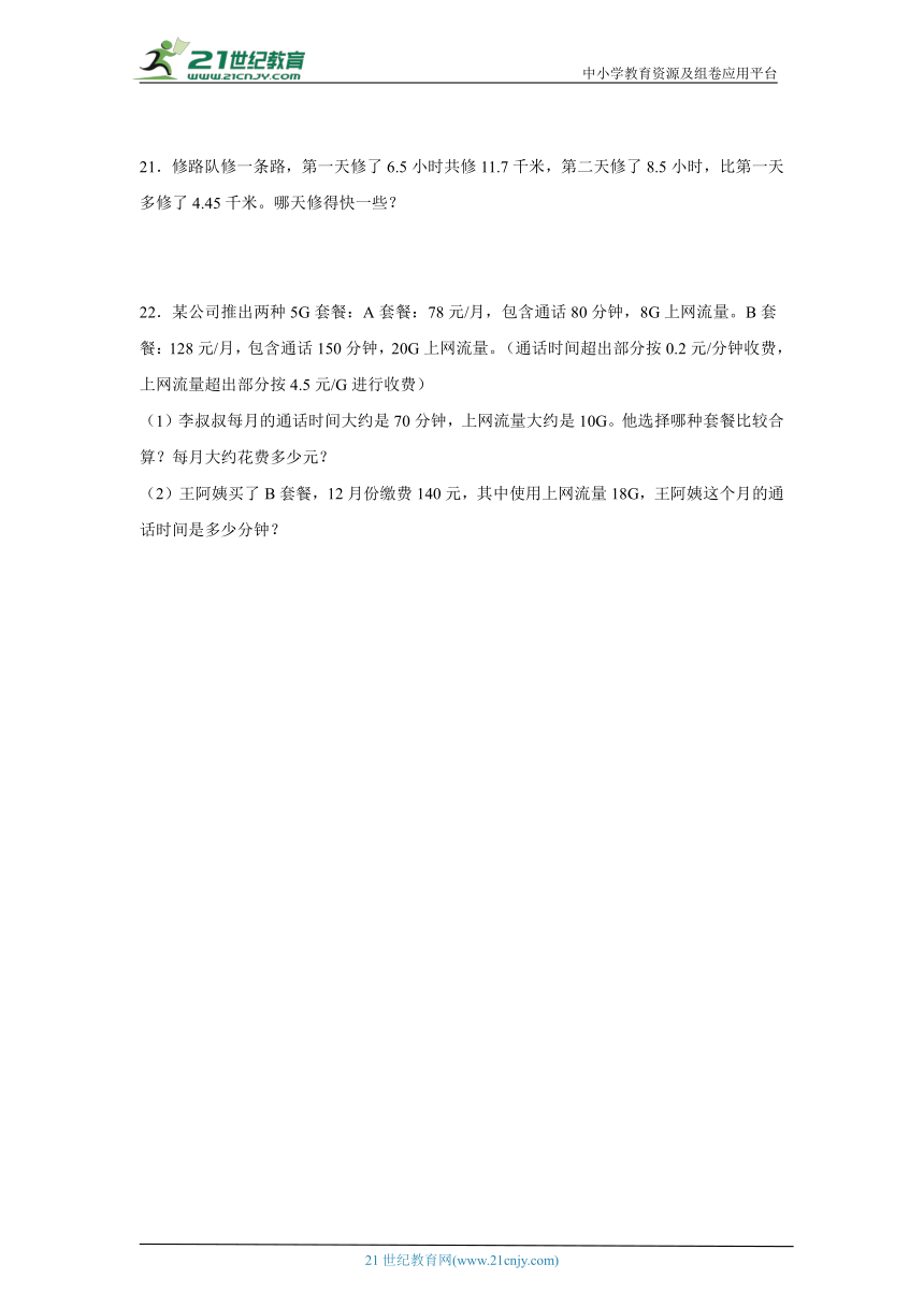 3.2一个数除以小数基础练习-人教版数学五年级上册（含答案）