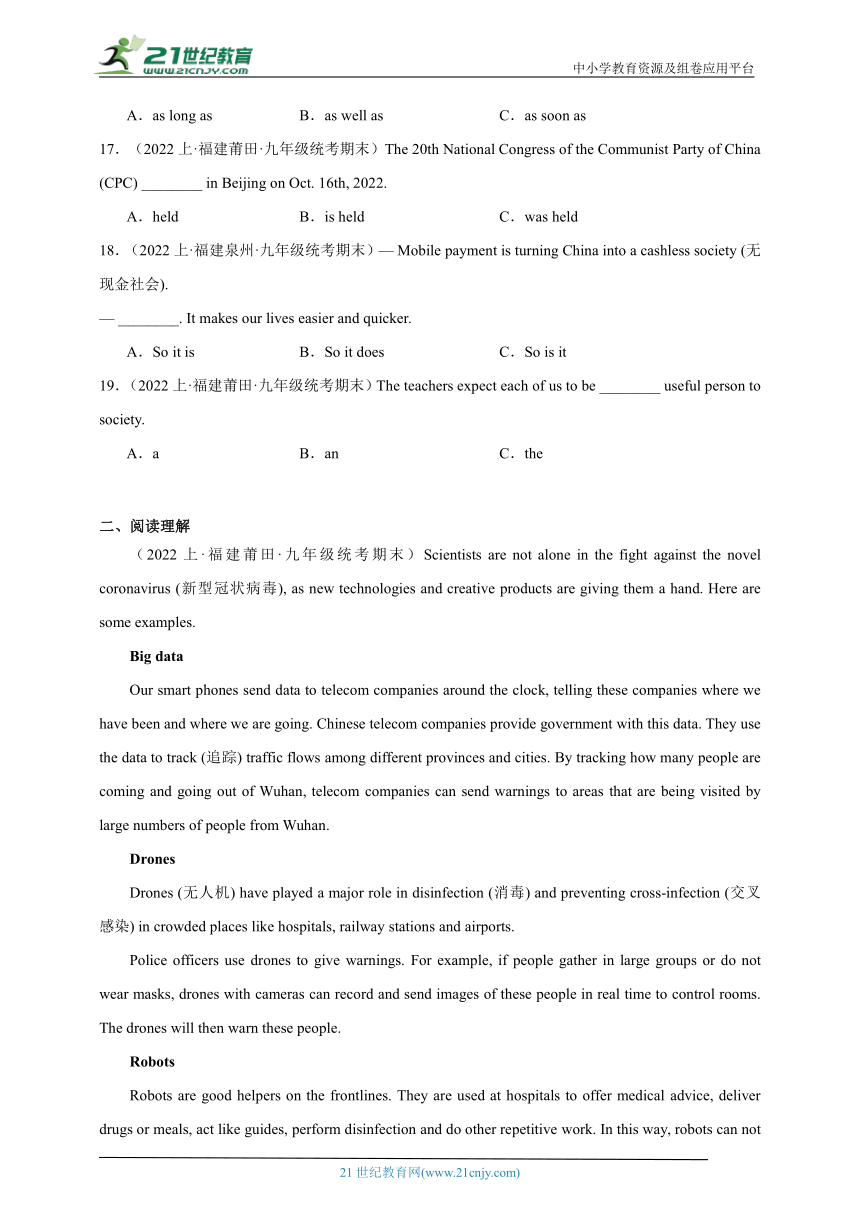 期末组合练（语法+阅读+完形） 2023-2024学年 仁爱版 九年级上册（含解析）