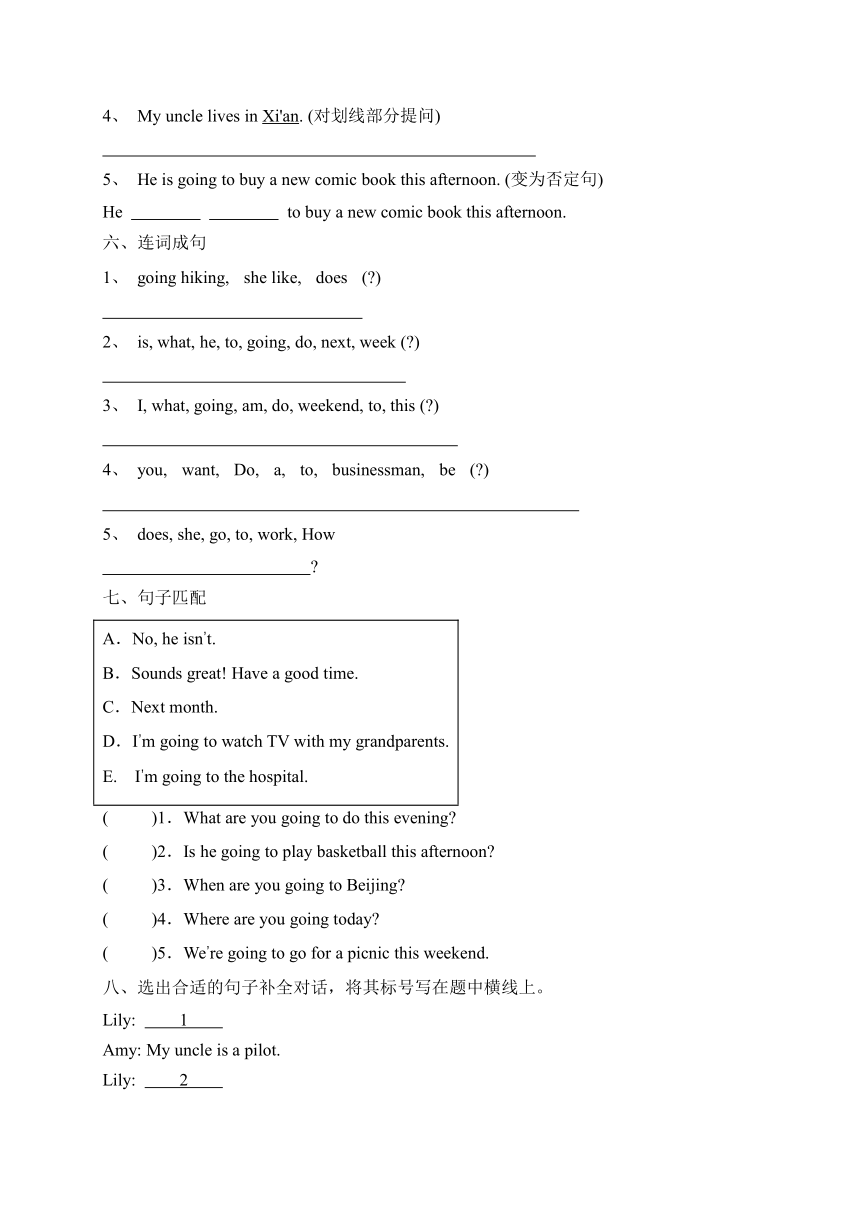 2023年人教PEP版英语上册六年级期末高频考点检测A卷（含答案）