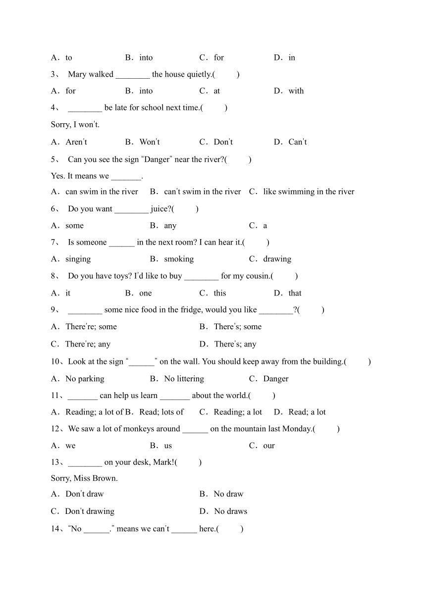 Unit 5 Signs 语法专练卷（含答案）