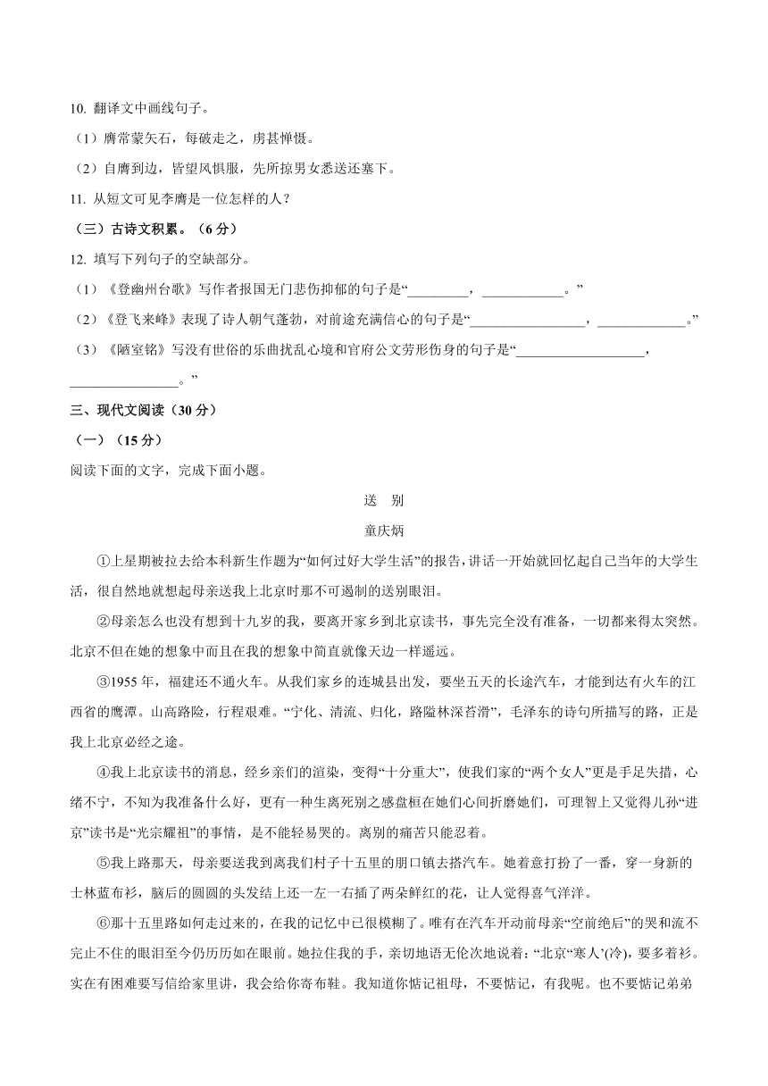 江西省赣州市2022—2023学年第二学期期末考试七年级语文试卷（解析版）