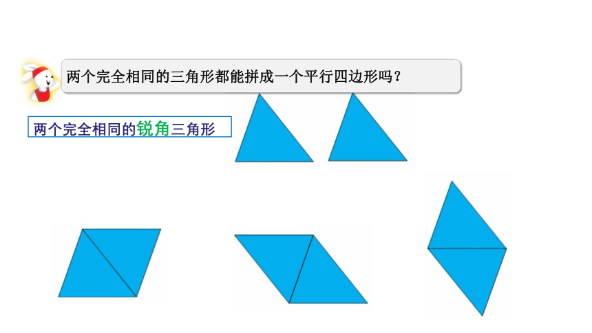 5.3三角形的面积教学课件(共21张PPT)五年级数学上册 沪教版