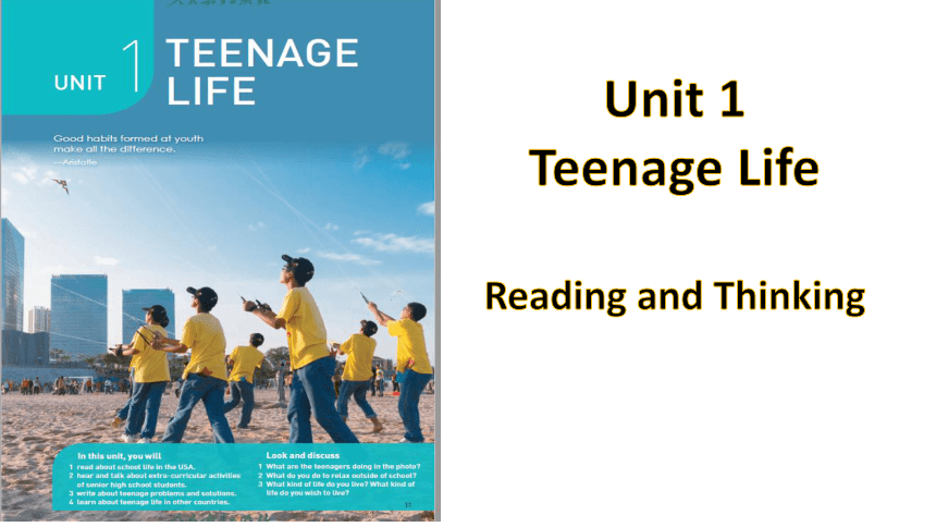 人教版（2019）必修 第一册Unit 1 Teenage life Reading and Thinking 课件(共17张PPT)