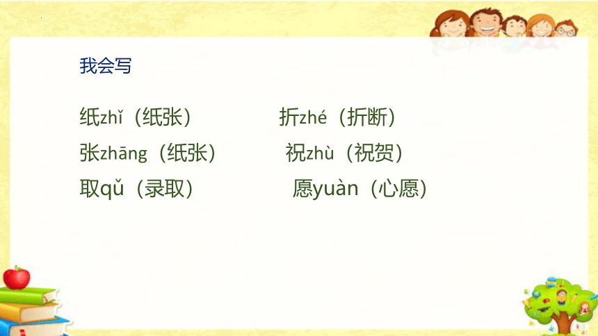 23纸船和风筝课件(共21张PPT)