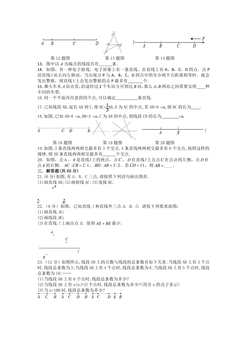 2023-2024学年苏科版七年级数学上 6.1线段、射线、直线 提优训练(含答案）