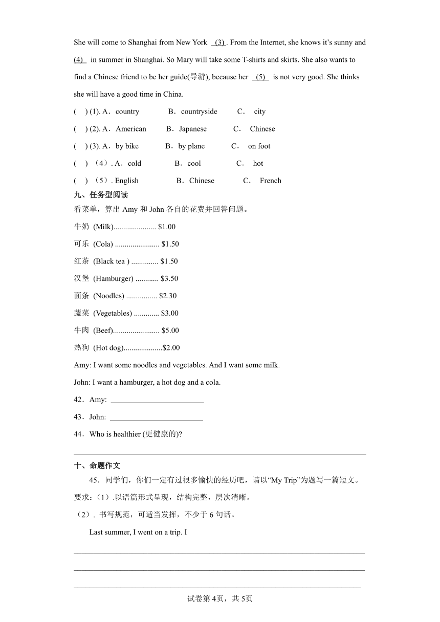 （小升初分班考试）2023年小升初英语分班考重难点模拟卷 外研版（三起）（含答案）