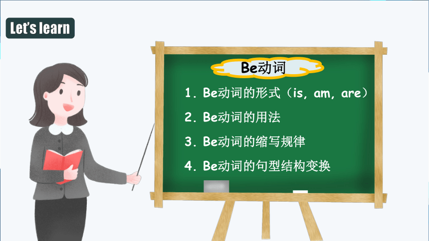 Unit 1 Section A Grammar-3c公开课件 （人教版七年级上册Unit1 My name is Gina）