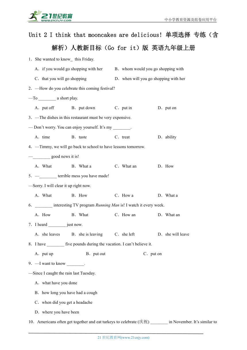 Unit 2 I think that mooncakes are delicious! 单项选择 专练（含解析）人教新目标(Go for it)版 英语九年级上册