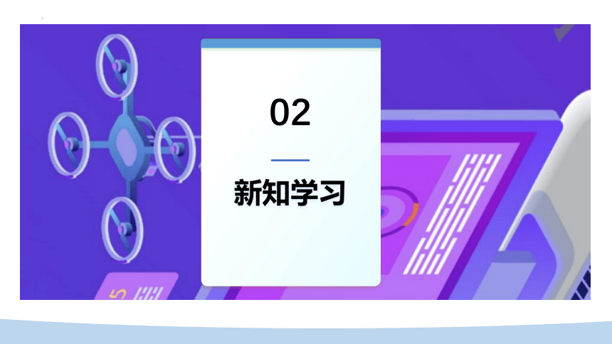 第9课 IP地址与DHCP 课件 (共26张PPT)2023—2024学年浙教版（2023）初中信息技术七年级上册