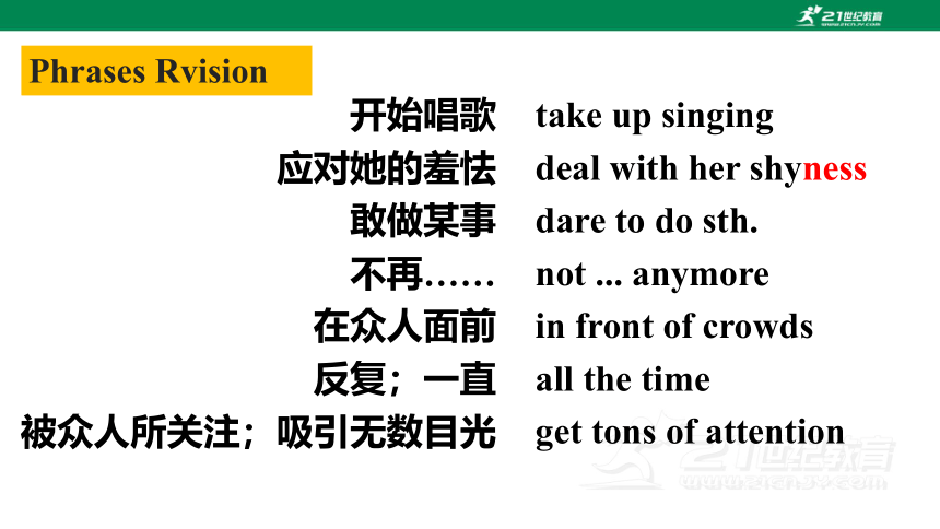 【新课标】Unit 4 SectionA (Grammar-4c) 课件（新目标九年级 Unit4 I used to be afraid of the dark)