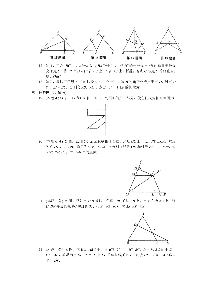 2023-2024学年苏科版八年级数学上册第二章轴对称图形 复习题（含答案）