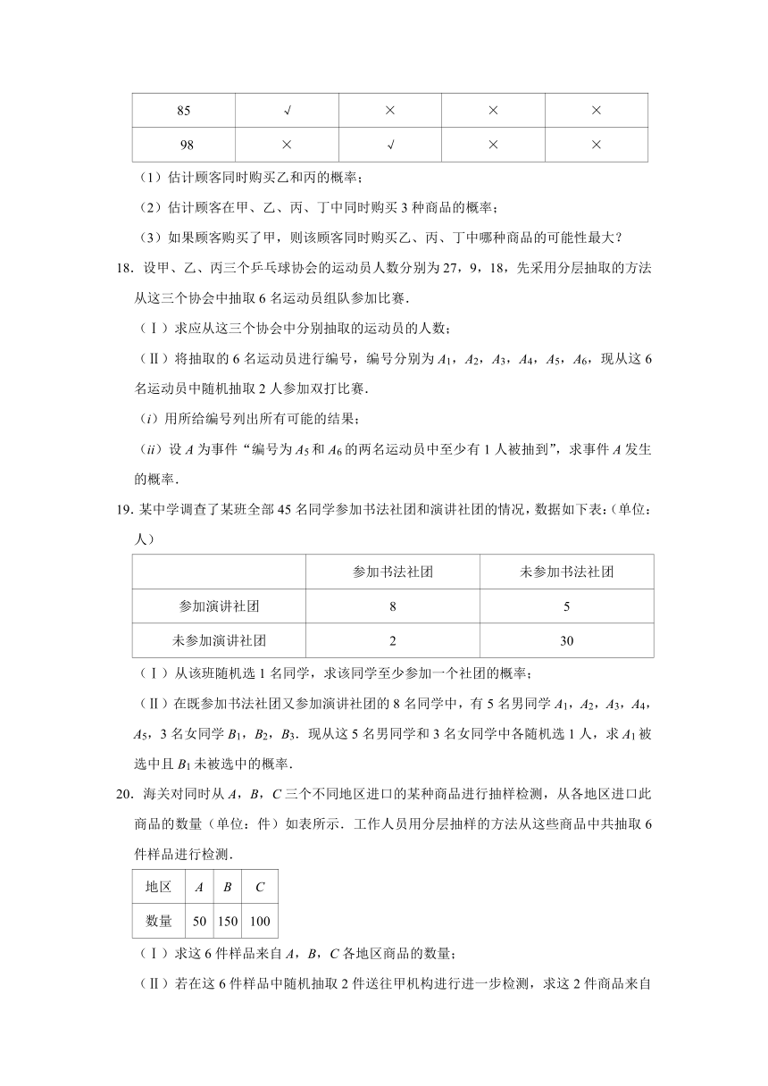 沪教版高三（下）第7章 概率论初步单元试卷（含解析）