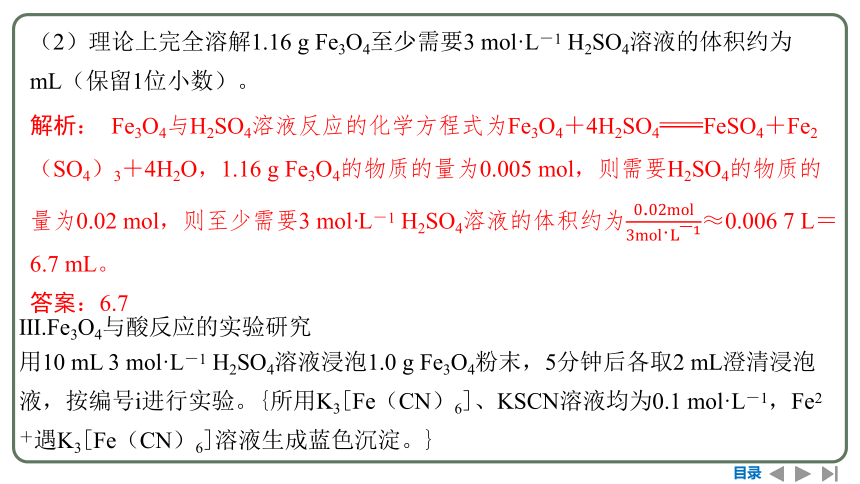 2024高考一轮复习  第十章  化学实验基础 第四节　定性、定量实验的设计与评价（107张PPT）