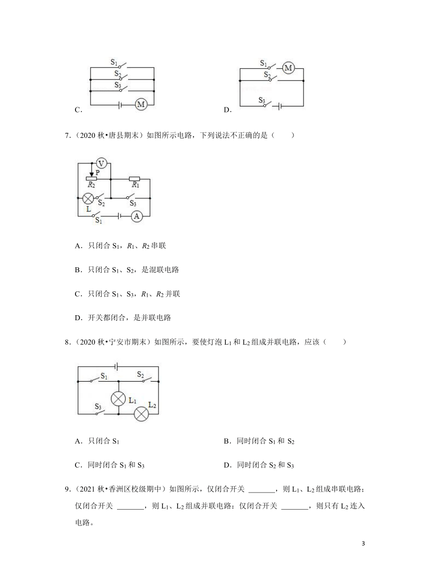 教科版物理九年级上 3.3电路的连接习题（含答案）
