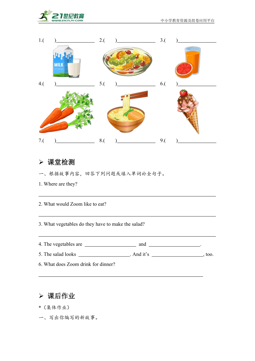 Unit 3 What would you like Period 4   学案（含答案）