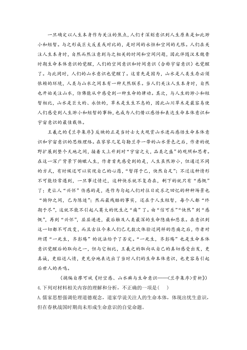 第三单元检测卷（B卷）（含解析） 2023-2024学年统编版高中语文选择性必修下册