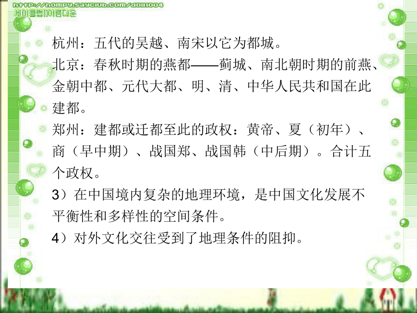 第三章 中国历史文化 课件(共77张PPT)- 《旅游文化》同步教学（北京理工版）