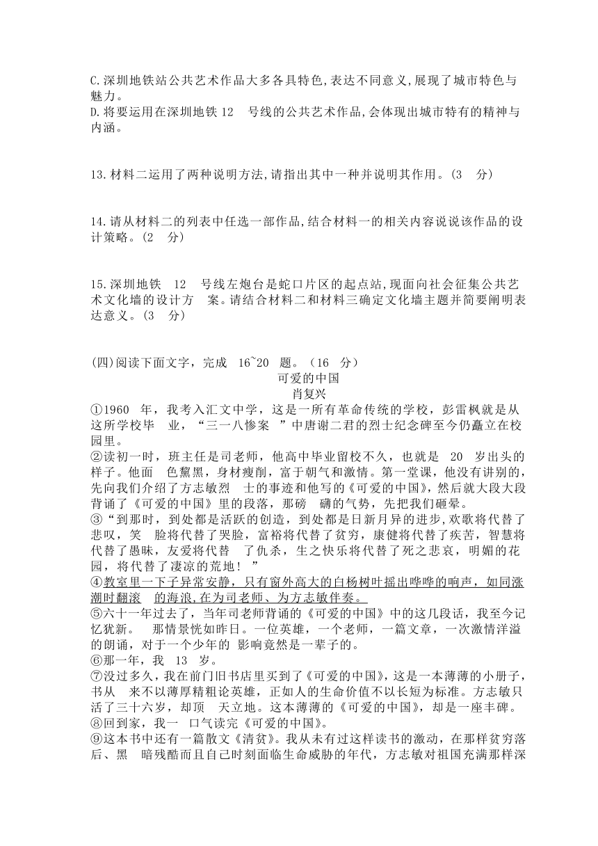 2022年广东省深圳市语文中考真题（回忆版）（含部分答案）