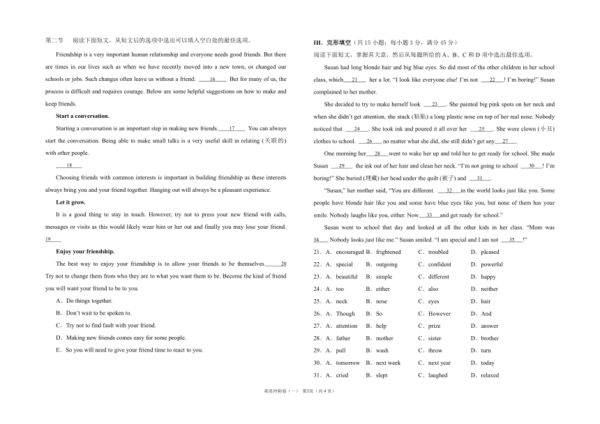 广东省2024届高三春季高考模拟卷（1） 英语 （PDF版含解析）